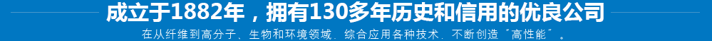嚴(yán)謹(jǐn)?shù)目茖W(xué)實(shí)驗(yàn)加技術(shù)研發(fā)，鑄造頂級(jí)產(chǎn)品原料！